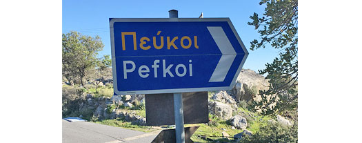 Schild Pefkoi